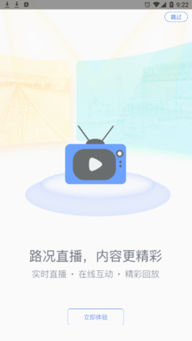 甘肃高速官方版