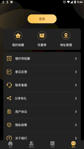 推推到家app