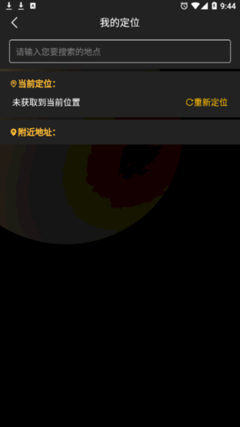 推推到家app
