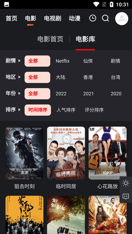 大米星球官方正版APP2022