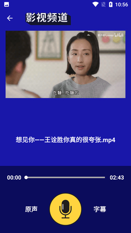 动画配音助手免费版