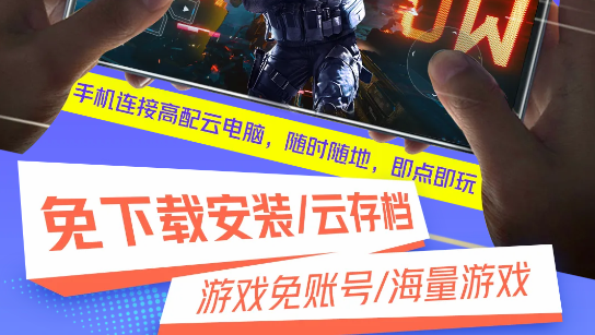超级小悟云电脑免费版