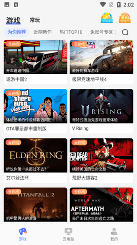 超级小悟云电脑免费版