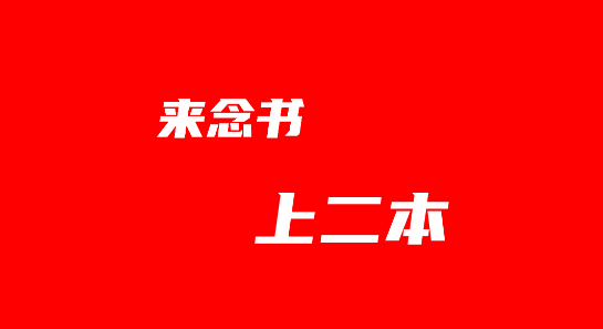 廿书网校教育平台官方版