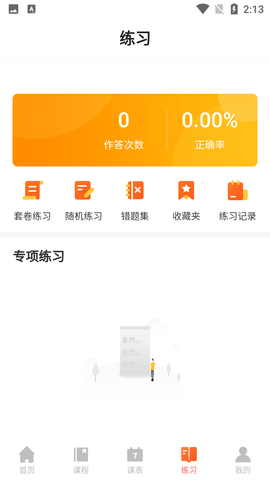 Screenshot_20220711-141315