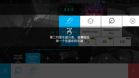 MusicMakerJam音乐工程制作软件