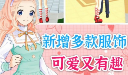 校园少女换装秀游戏破解版