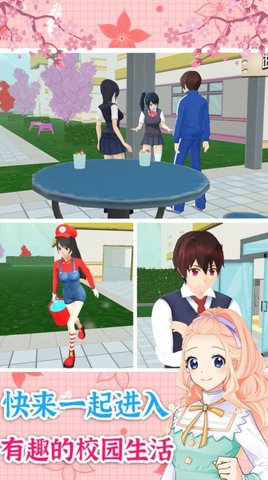 校园少女换装秀游戏破解版