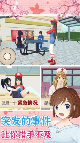 校园少女换装秀游戏破解版