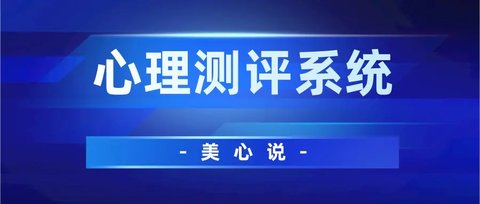 超全心理测试APP