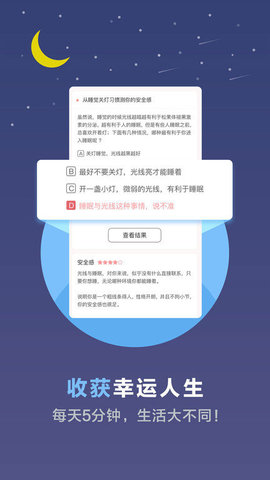 超全心理测试APP