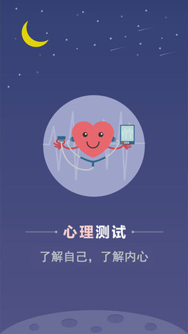 超全心理测试APP