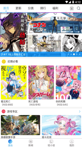 动漫之家永久会员免费版