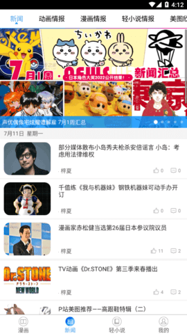 动漫之家永久会员免费版
