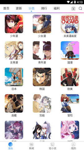 动漫之家永久会员免费版