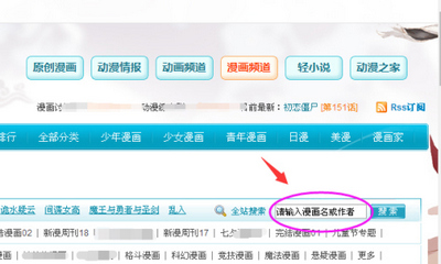 动漫之家永久会员免费版