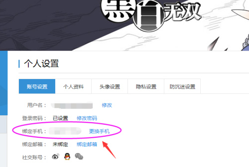 动漫之家永久会员免费版