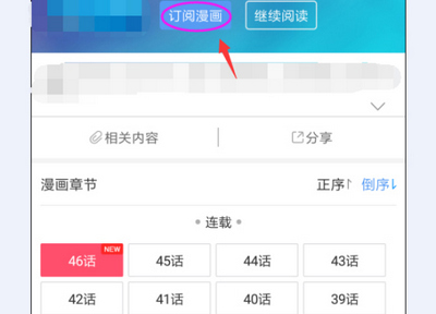 动漫之家永久会员免费版