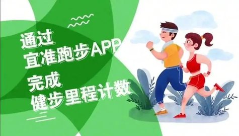 流动全民计步最新版
