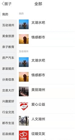 南太湖论坛二手交易服务APP
