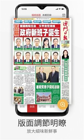澳门日报