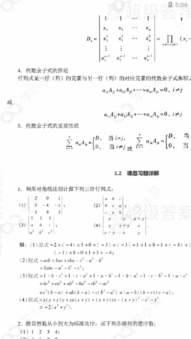 学小易App