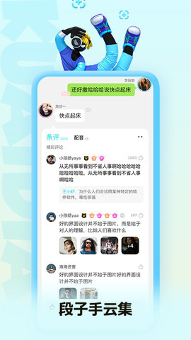 快点阅读去广告版
