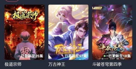 酒窝动漫vip会员破解版