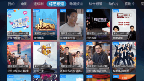 精灵TV电视盒子版