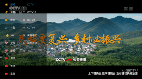 精灵TV电视盒子版