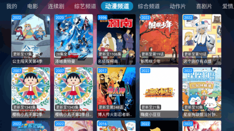 精灵TV电视盒子版