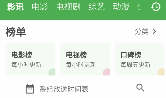 好奇熊影视APP去广告免费版