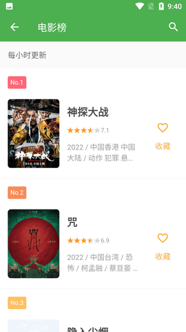好奇熊影视APP去广告免费版