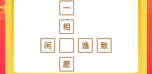 停不下来成语学习App免费版