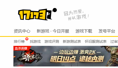17173交易平台手机版