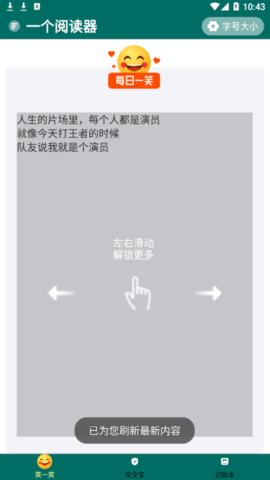 一个阅读器2022最新版
