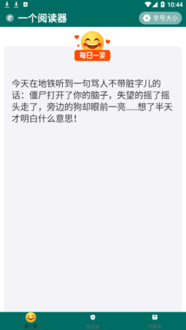 一个阅读器2022最新版