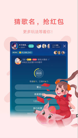 鱼声语音直播