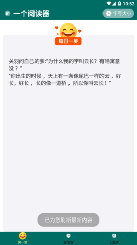 一个阅读器软件App