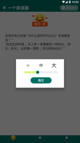 一个阅读器软件App