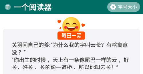 一个阅读器软件App