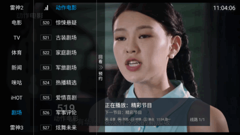 雷神TV