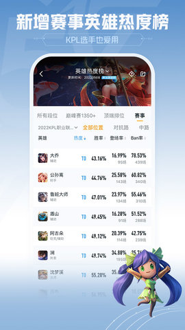 王者营地app