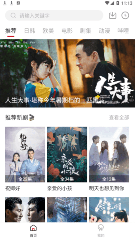 迷你库影视app