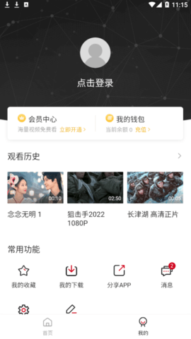 迷你库破解版