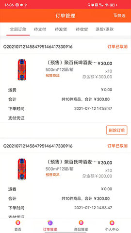 520批发网手机版