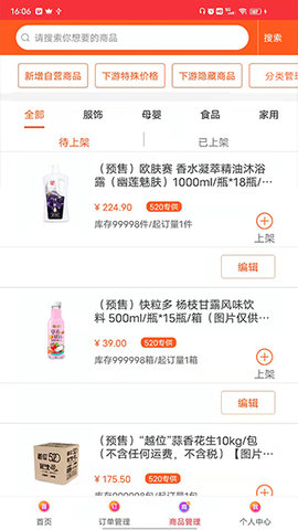 520批发网手机版