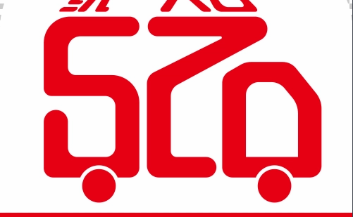 520批发网手机版