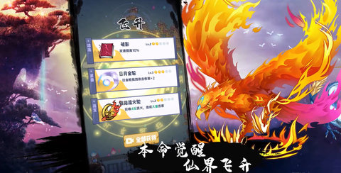 仙界幸存者免广告版