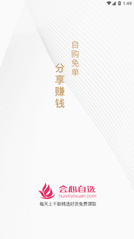 会心自选App